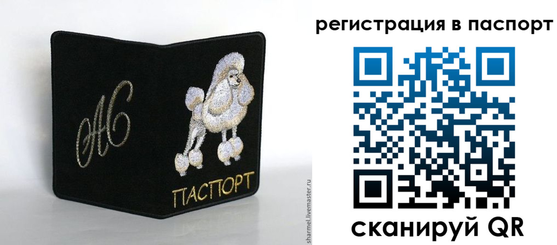 временная регистрация купить в Котласе