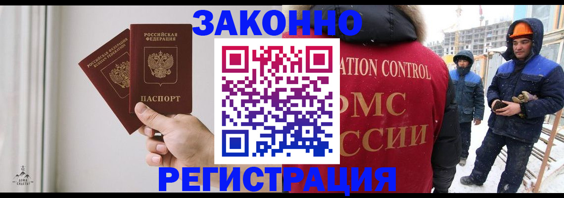 временная регистрация законно в Котласе