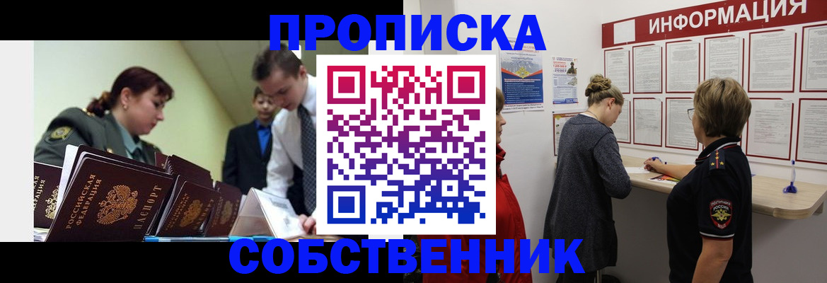 временная регистрация адрес в Котласе